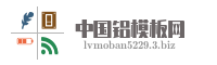 中国铝模板网