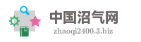 中国沼气网