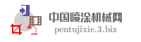 中国喷涂机械网