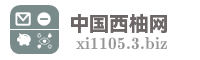 中国西柚网