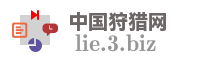 中国狩猎网