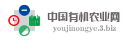 中国有机农业网