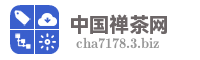 中国禅茶网