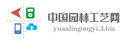 中国园林工艺网