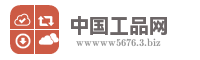 中国工品网