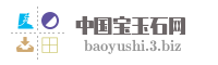 中国宝玉石网