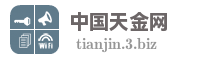 中国天金网