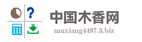 中国木香网