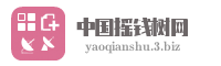 中国摇钱树网