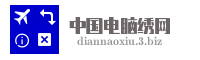 中国电脑绣网