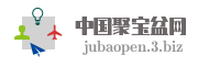 中国聚宝盆网