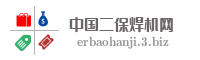 中国二保焊机网