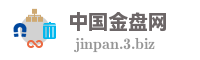 中国金盘网