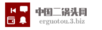 中国二锅头网