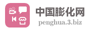 中国膨化网
