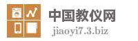 中国教仪网