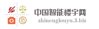 中国智能楼宇网