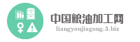 中国粮油加工网