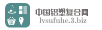 中国铝塑复合网