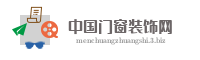中国门窗装饰网