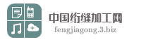 中国绗缝加工网
