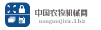 中国农牧机械网