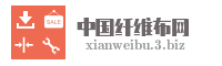 中国纤维布网