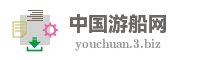 中国游船网
