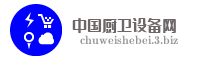 中国厨卫设备网