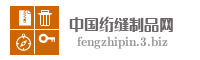 中国绗缝制品网