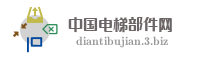 中国电梯部件网
