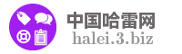 中国哈雷网