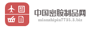 中国密胺制品网