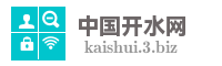 中国开水网