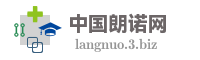 中国朗诺网