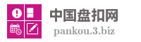中国盘扣网