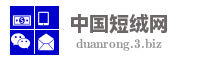 中国短绒网