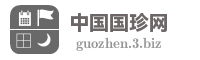 中国国珍网