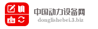 中国动力设备网