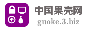 中国果壳网