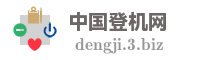 中国登机网