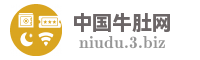 中国牛肚网