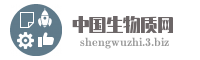 中国生物质网