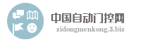 中国自动门控网