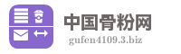 中国骨粉网