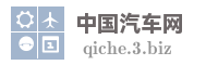 中国汽车网