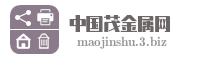 中国茂金属网