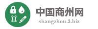 中国商州网