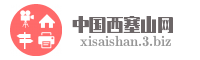 中国西塞山网