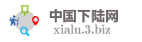 中国下陆网